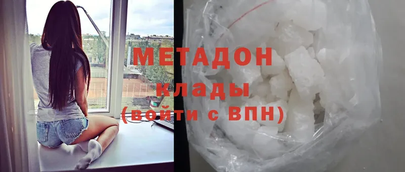 Метадон methadone  KRAKEN как зайти  Выборг 